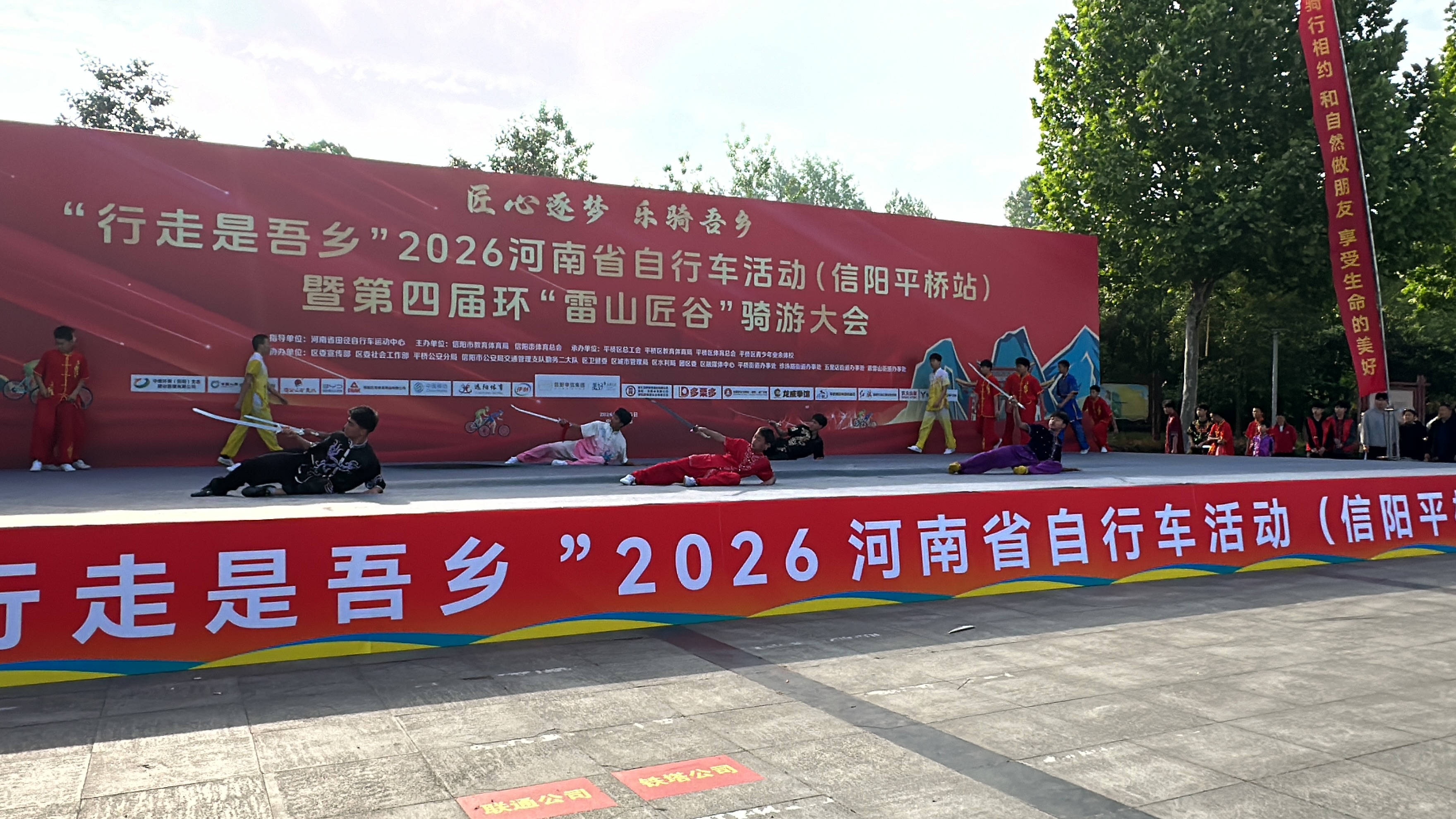 行走是吾乡｜鸡公山武校闪耀2026河南省自行车活动舞台